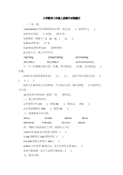 三年级数学中考试卷