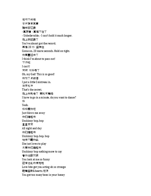 《赌城回忆录(2012)》完整中英文对照剧本