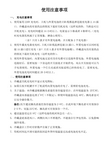 美库便携式胰岛素冷藏盒使用注意事项