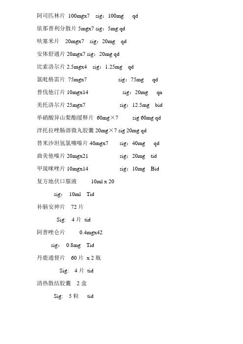 处方