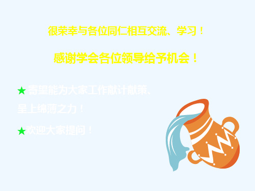 过氧化氢消毒技术的发展新趋势