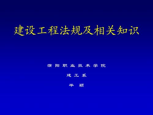 1基本法律知识