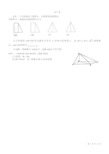 历年全国理科数学高考试题立体几何部分精选(含答案)