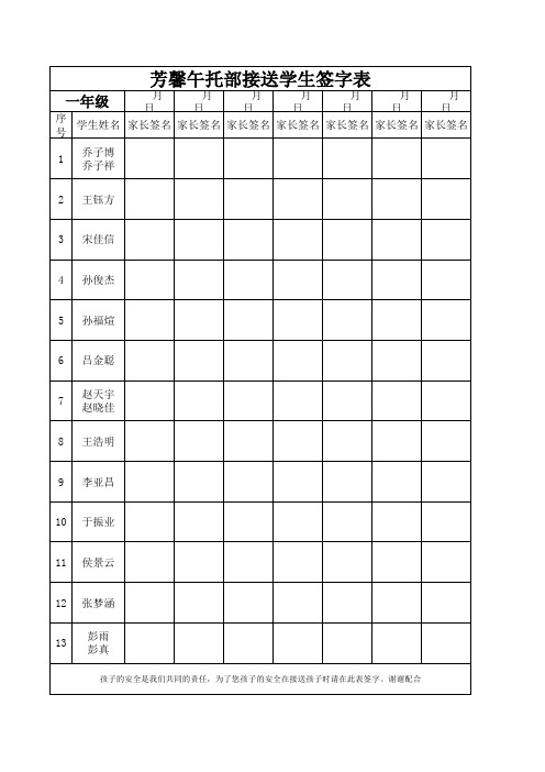 学生名单