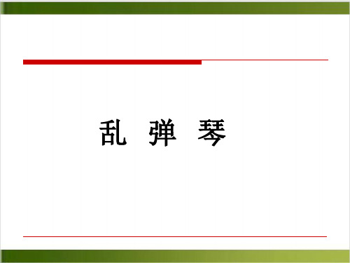 人教版七年级上册地理开学第一课与同学们谈地理(共16张ppt)