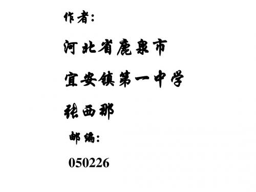 七年级政治做情绪的主人(1)