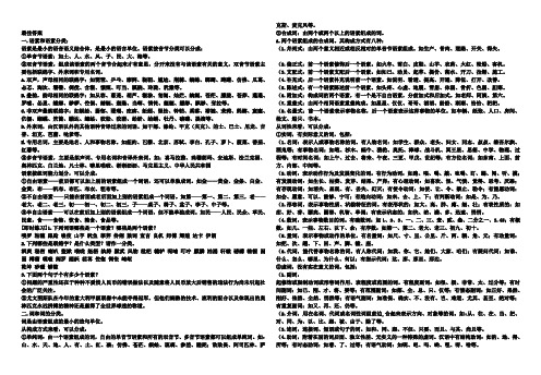 高中语文高考基础语法知识全国通用