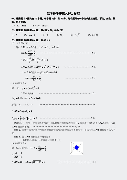 育英学校实验班联考八年级第二学期数学试题B卷(含答案)-四002