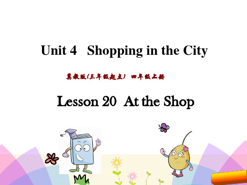 冀教版三起四年级英语上册Unit 4 Lesson 20课件正式版