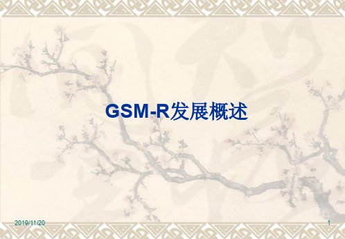 第一讲国外发展36页PPT文档
