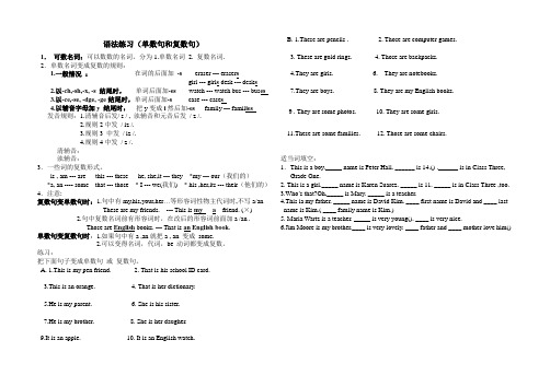 语法5单数句和复数句