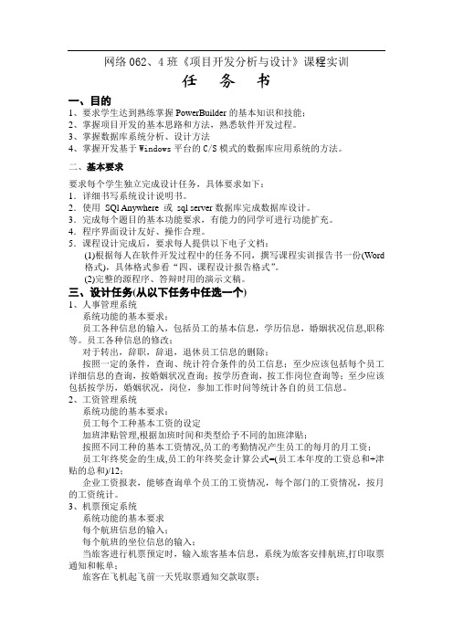 2010年自考管理系统中计算机应用串讲资料汇总