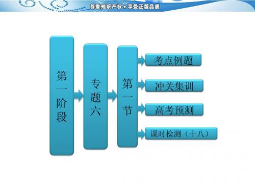 2013年高考数学(理)二轮复习 专题六 详解答案 阶段一 专题六   第一节   排列、组合、二项式定理 湖北