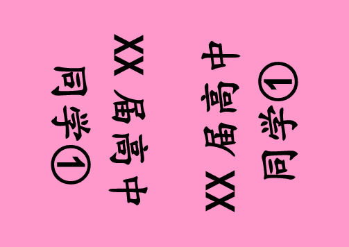 婚礼会议粉色双面A4桌签