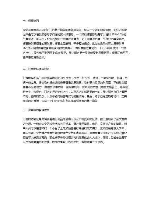 自己创业开眼镜店需要了解哪些方面？ (1)