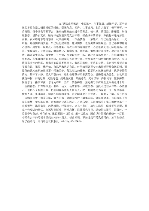 氤氲岁月,安之若素