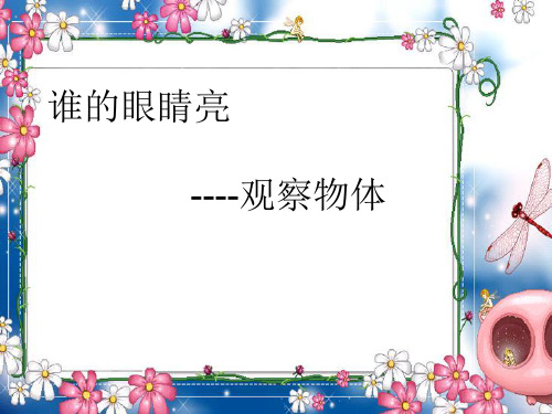 【冀教版小学数学】三位数加减三位数ppt教学课件1