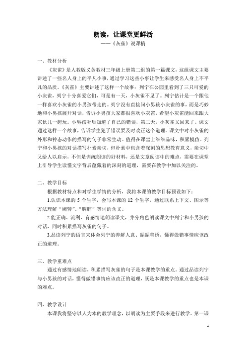 5灰雀
