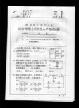南京航空航天大学819电路2000--2018年考研初试真题