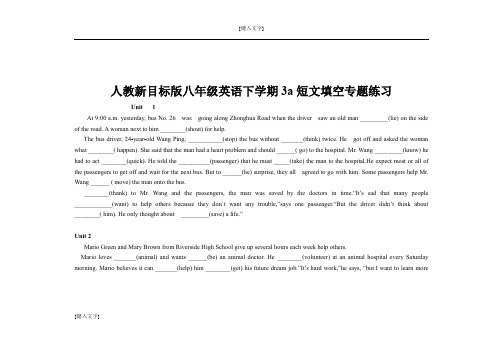 人教新目标八年级英语下学习3a短文填空专题练习