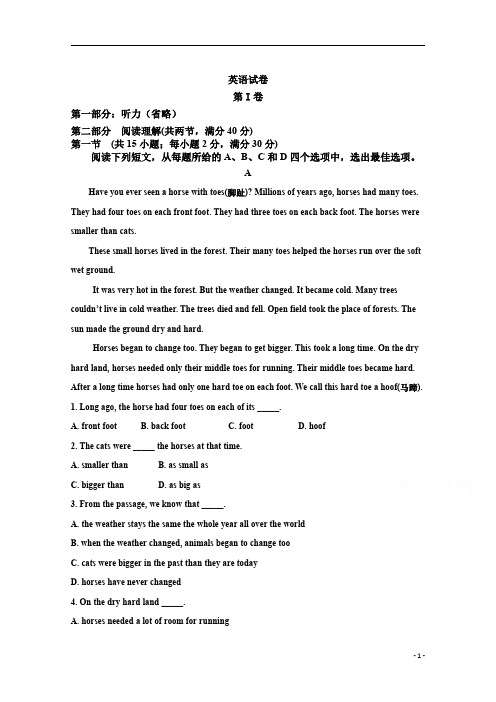 福建省莆田市仙游县度尾中学2019-2020学年高一期末考试英语试卷含答案