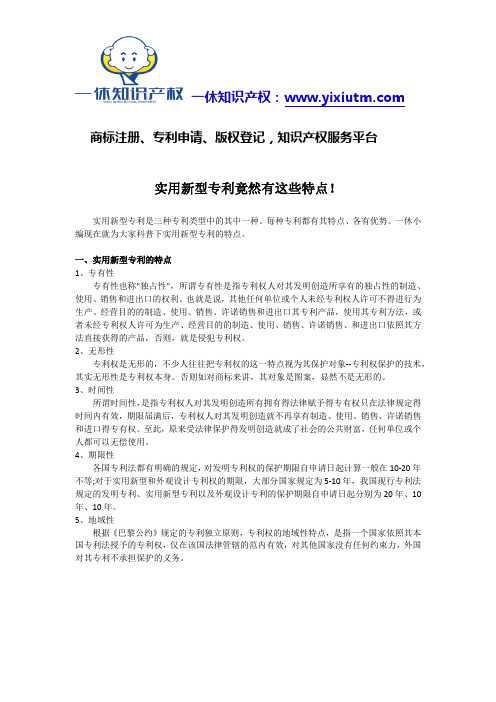 实用新型专利竟然有这些特点!