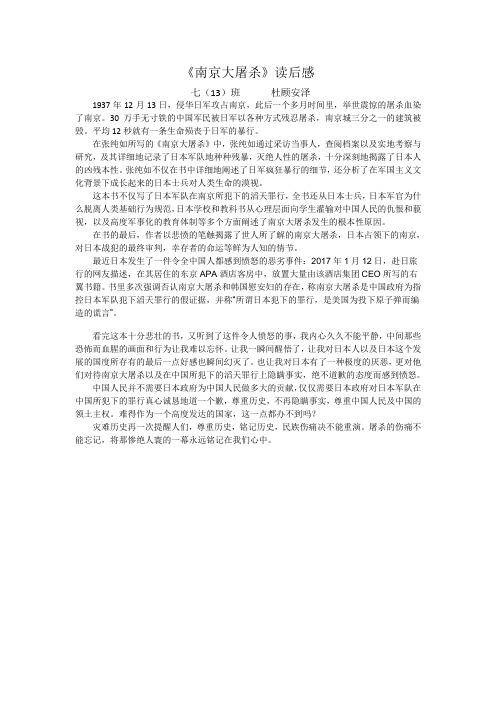 红色经典读后感