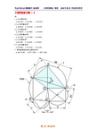 AutoCAD进阶练习100题