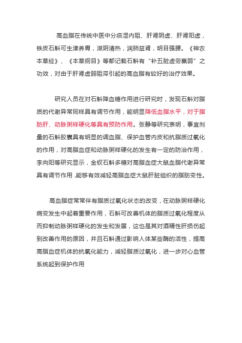 高血脂等于血液粘稠？