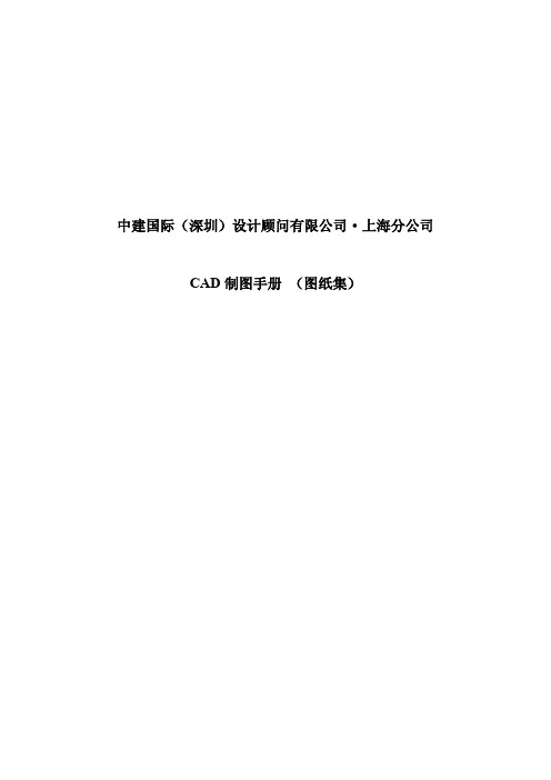 图纸集操作手册