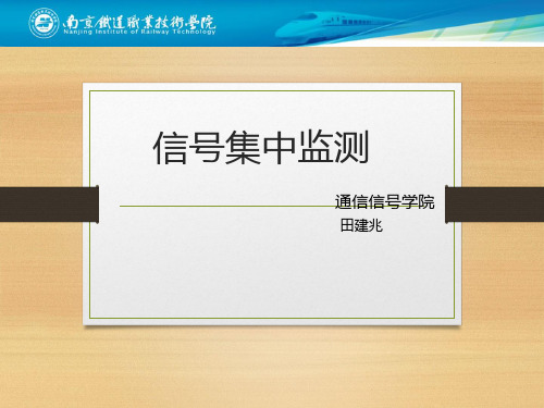 外电网等采集原理讲解
