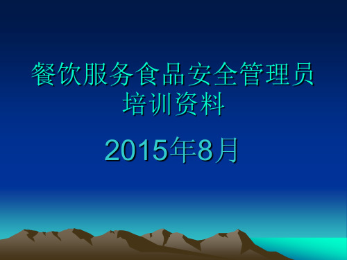 人机环料法课件