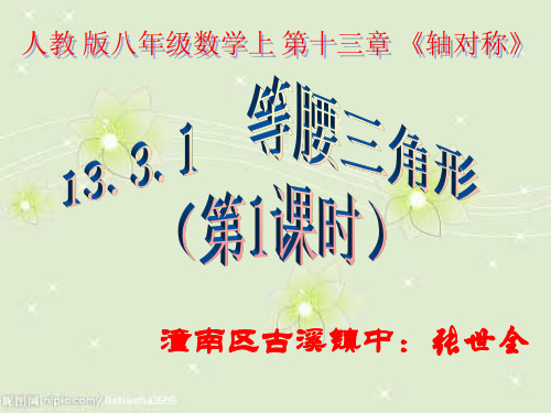 等腰三角形的三种证明(作高)