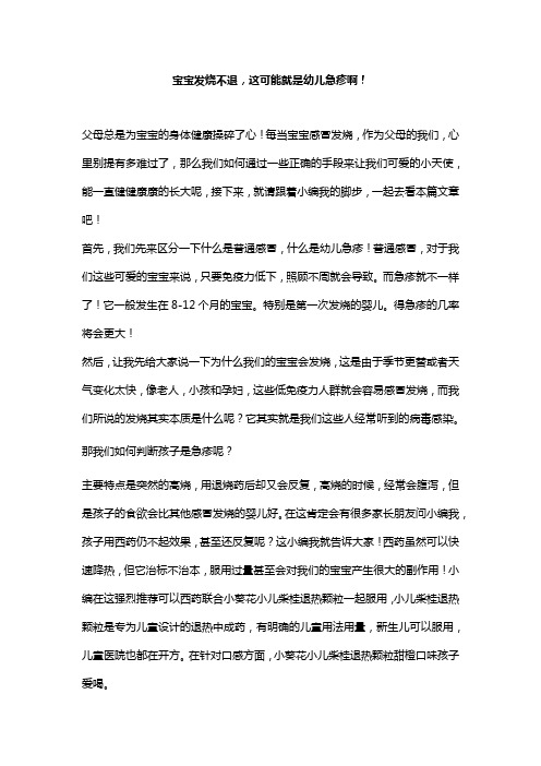 小孩子发烧怎么办怎么降温
