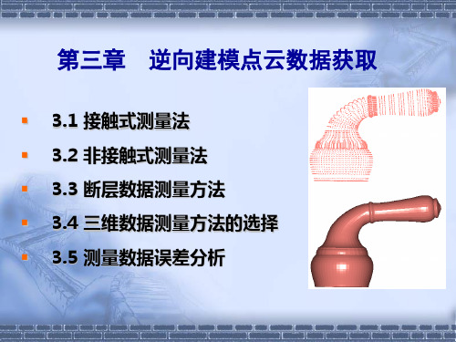三坐标测量机CMM