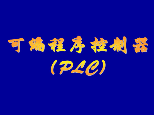 《PLC》CP1H指令系统
