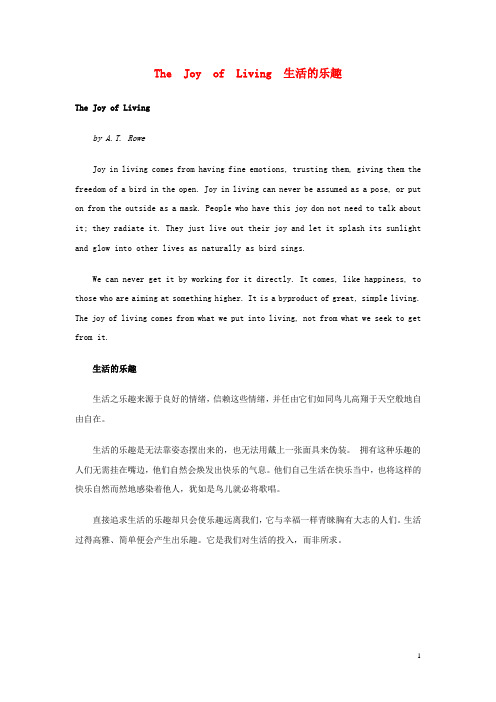 高中英语 双语美文阅读 The Joy of Living 生活的乐趣素材