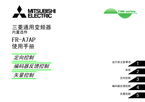 FR A AP使用手册 