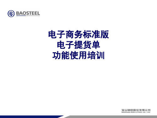 MBA论文答辩报告.ppt