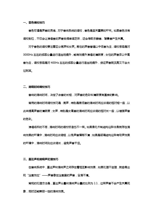 KTV音响设备如何调教最正确？