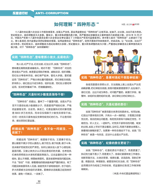 如何理解＂四种形态＂