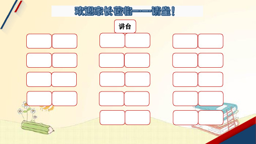 备战中考,刻不容缓 家长会 课件(共28张PPT)