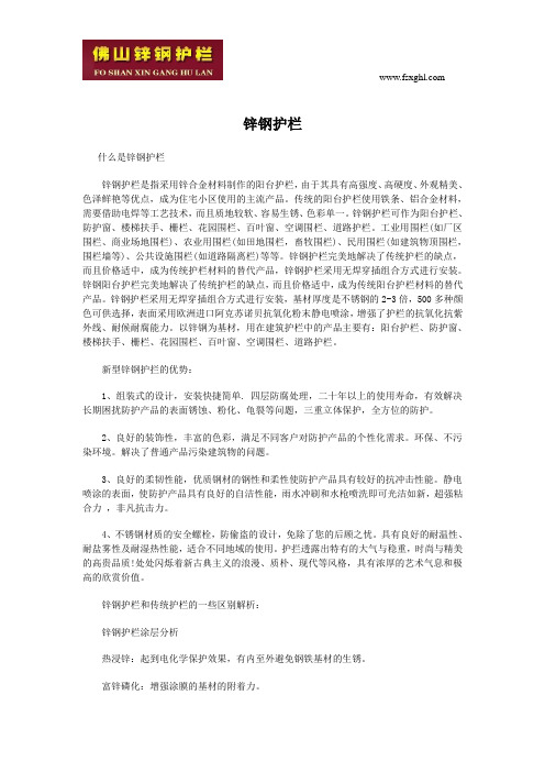 锌钢护栏