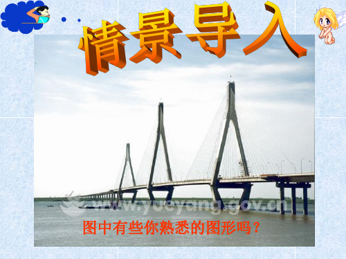 (完整)湘教版八级数学上 等腰三角形的性质 课件精品PPT资料精品PPT资料