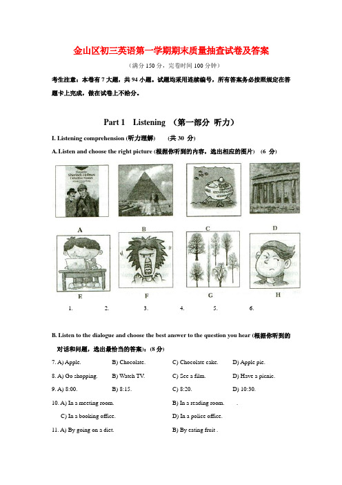 金山区初三英语第一学期期末质量抽查试卷及答案
