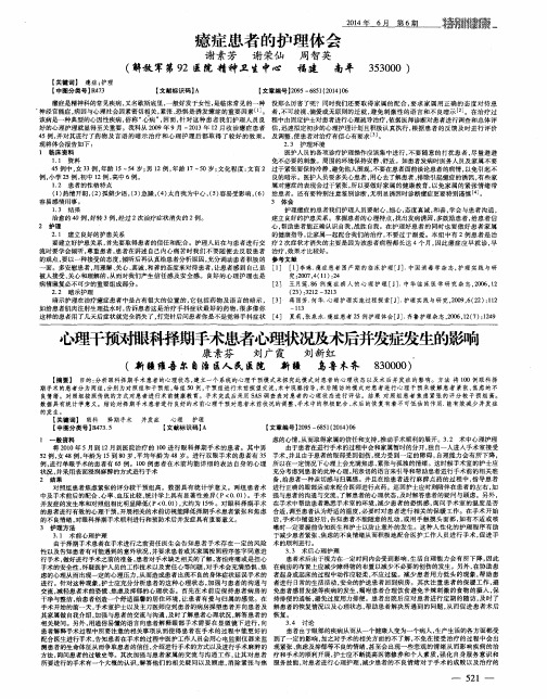 癔症患者的护理体会