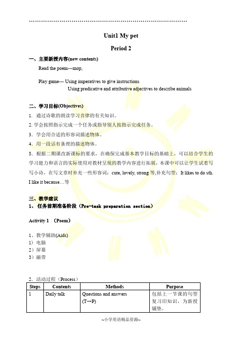 牛津版英语四年级下册教案4B Module2 Unit1 period2