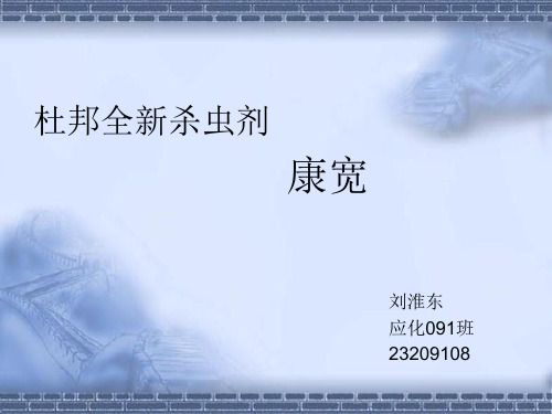 康宽