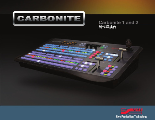 2011-Carbonite_切换台