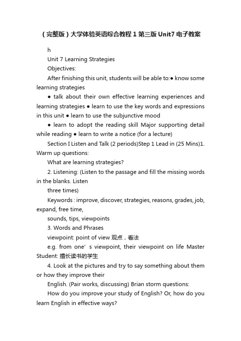 （完整版）大学体验英语综合教程1第三版Unit7电子教案